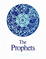 The Prophets (Hardback)