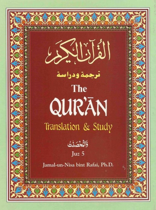 The Qur'an: Translation and Study Juz 5 - Click Image to Close