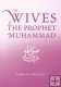 The Wives Of The Prophet Muhammad صلی اللہ علیہ وسلم