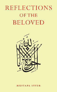 Reflections of the Beloved صلی اللہ علیہ وسلم - Click Image to Close